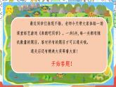 仁愛科普版英語八下 Unit 7 Topic 1-Topic 3 《Food festival》課件+教案+音視頻