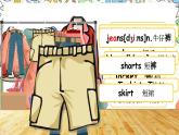 仁爱科普版英语八下 Unit 8 Topic 1 《 We will have a class fashion show》Section A 课件+教案+音视频
