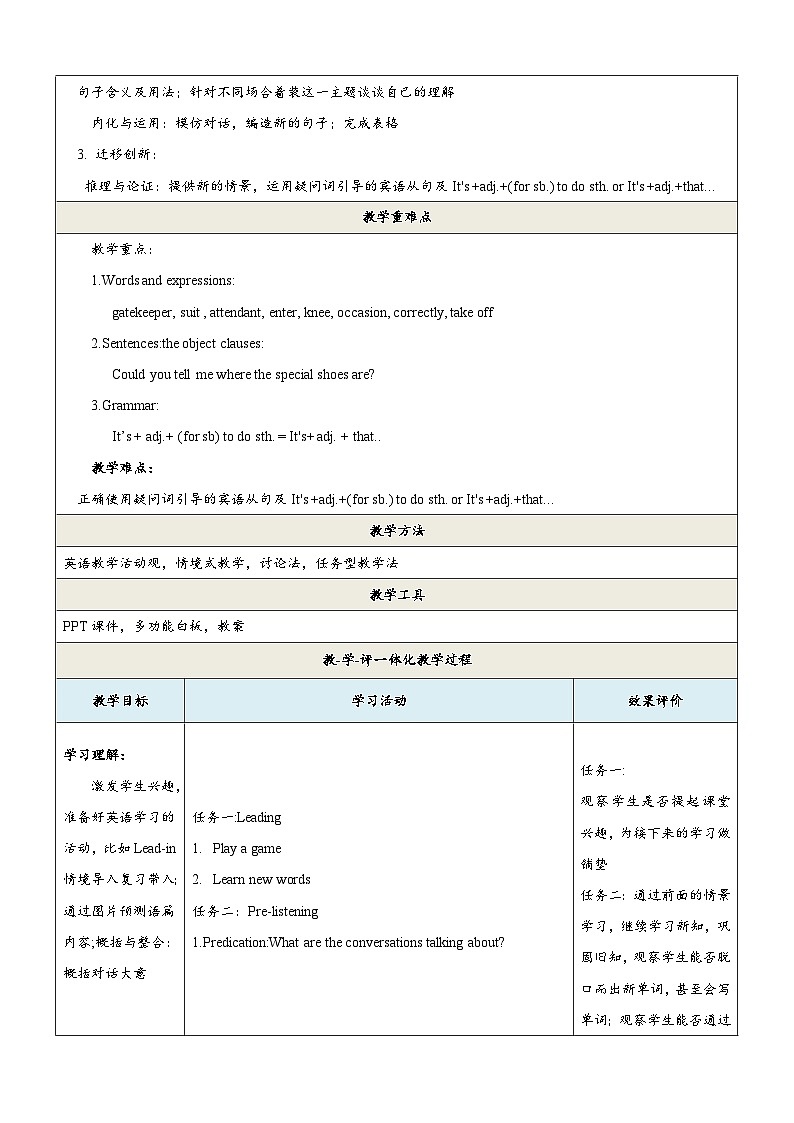 仁爱科普版英语八下 Unit 8 Topic 2 《 Our Clothes》 Section B 教案第2页