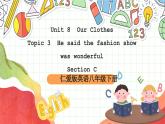 仁愛科普版英語八下 Unit 8 Topic 3 《Our Clothes》 課件+教案+音視頻