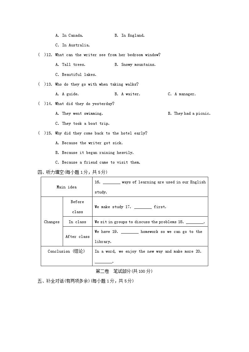 期末学情评估第2页