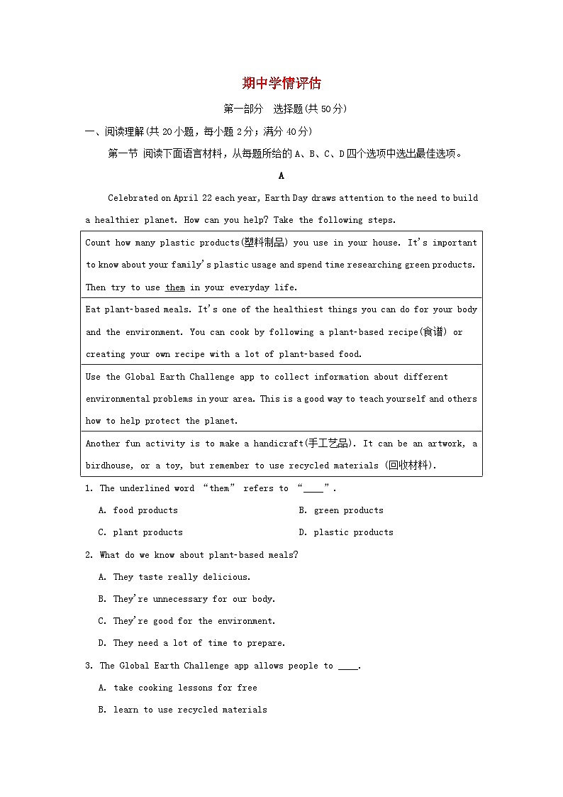 辽宁省2024九年级英语上学期期中学情评估试卷（附答案人教版）第1页