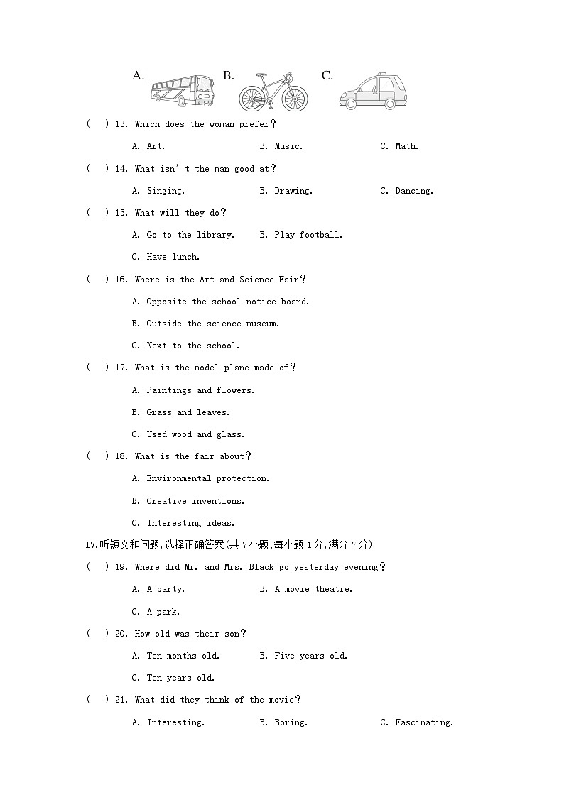 河北省2024九年级英语上学期期末学情评估试卷（附答案人教版）第2页