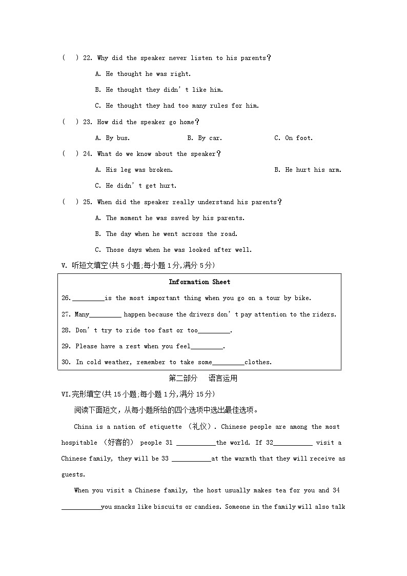 河北省2024九年级英语上学期期末学情评估试卷（附答案人教版）第3页