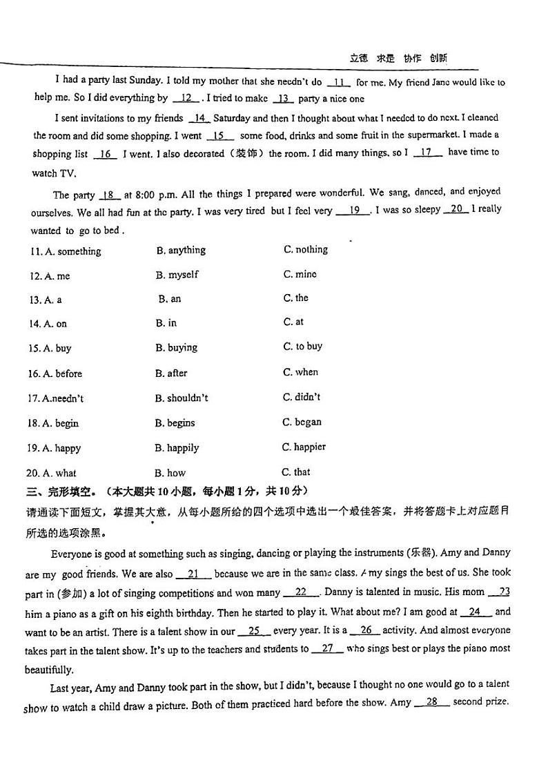 广东省东莞市塘厦金桂园学校2024-2025学年八年级上学期英语期中试卷第2页