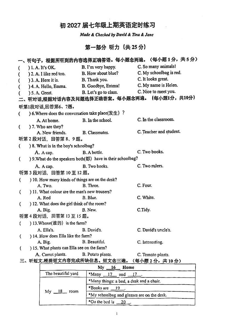 四川省成都市武侯区西川实验学校2024-2025学年七年级上学期9月英语月考试题第1页
