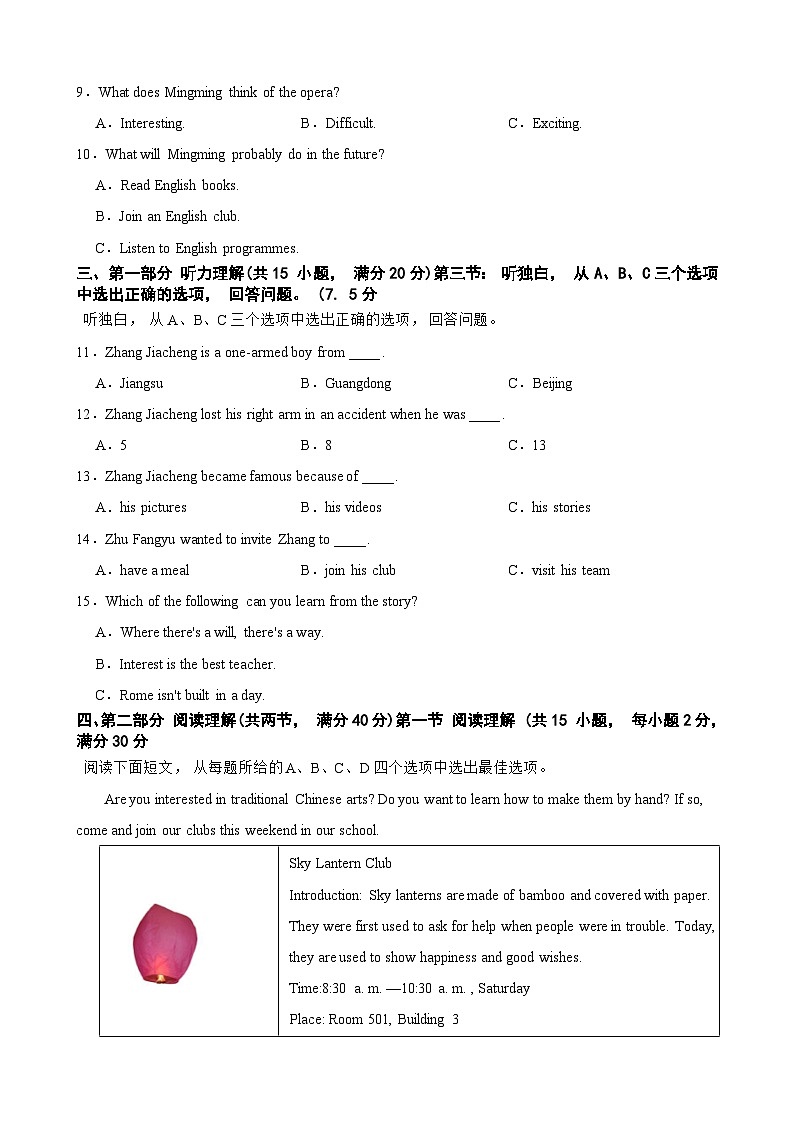 浙江省金华市金东区2024-2025学年八年级上学期期中考试英语试卷第2页
