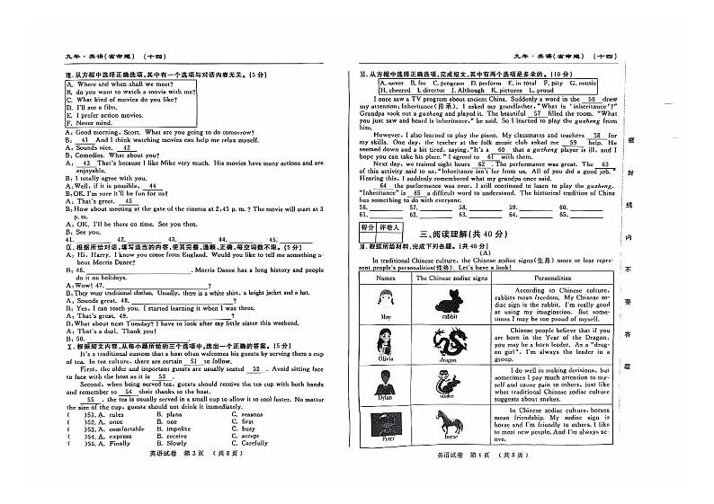 九年级上学期第三次月考英语试题第2页