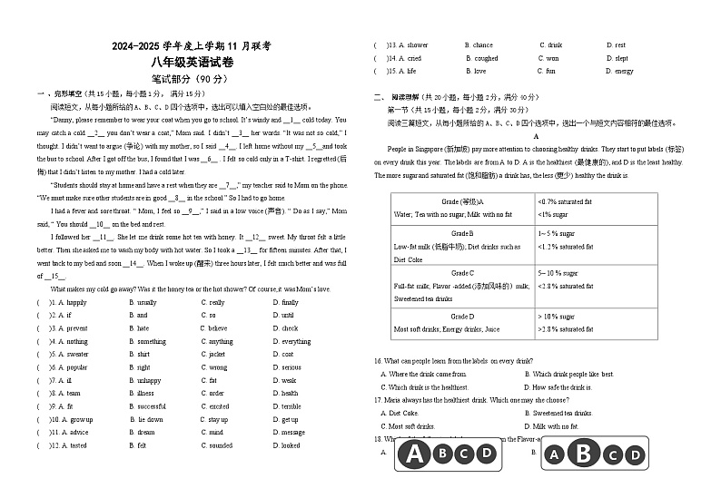 2024-2025学年度上学期11月联考八年级英语试卷第1页