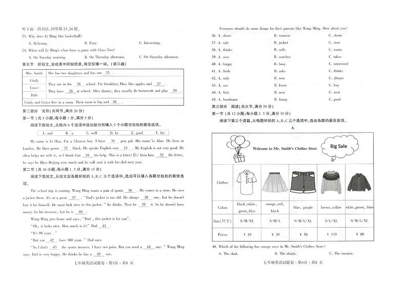 贵州省六盘水市盘州市2023-2024学年七年级上学期期末英语试题第2页