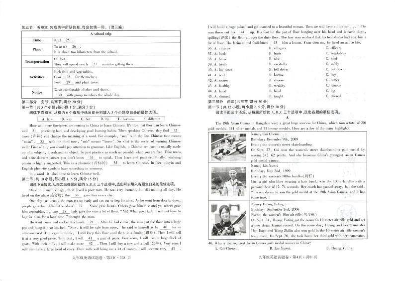 盘州市2023-2024学年度第一学期教学质量监测-九年级英语试卷第2页