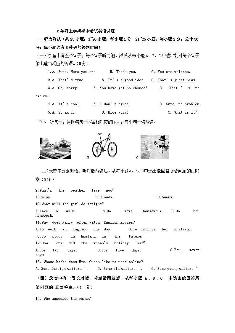 山东省宁津县大赵中学2024-2025学年九年级上学期期中考试英语试题第1页