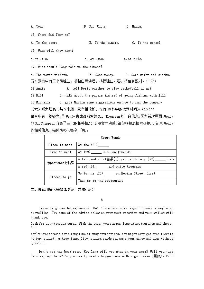 山东省宁津县大赵中学2024-2025学年九年级上学期期中考试英语试题第2页