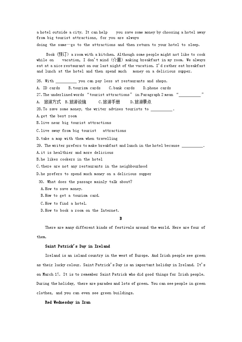 山东省宁津县大赵中学2024-2025学年九年级上学期期中考试英语试题第3页