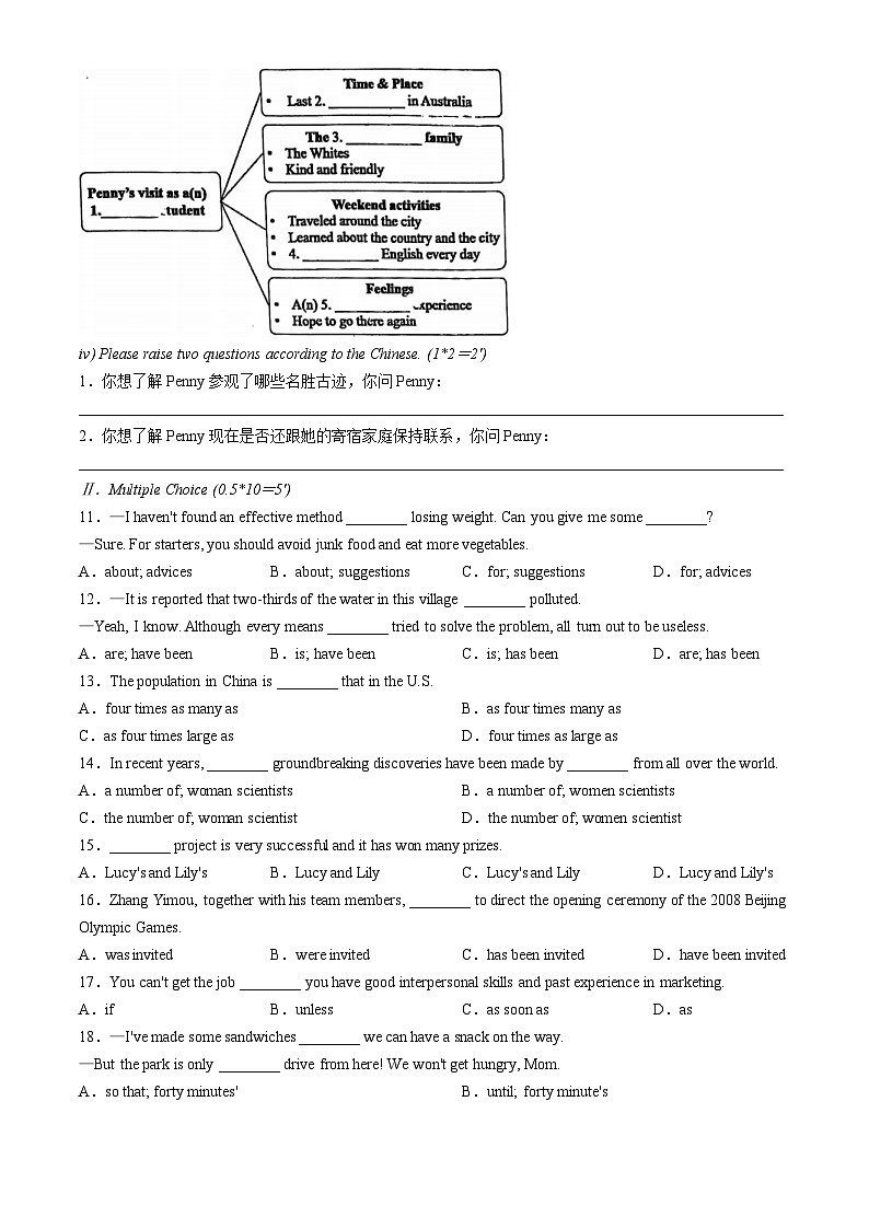 广东省深圳外国语学校2023-2024学年八年级上学期期末英语试题(无答案)第2页