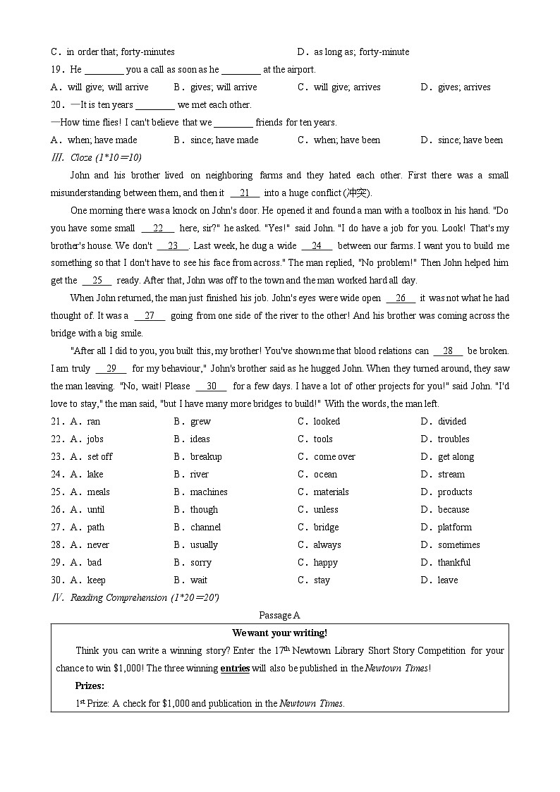 广东省深圳外国语学校2023-2024学年八年级上学期期末英语试题(无答案)第3页