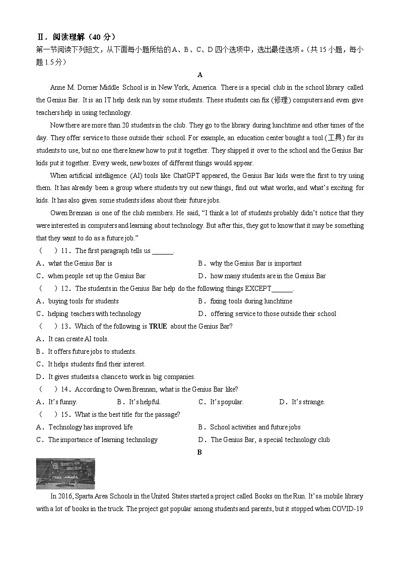 广东省深圳市盐田区2023-2024学年八年级上学期英语期末测试卷(无答案)第2页