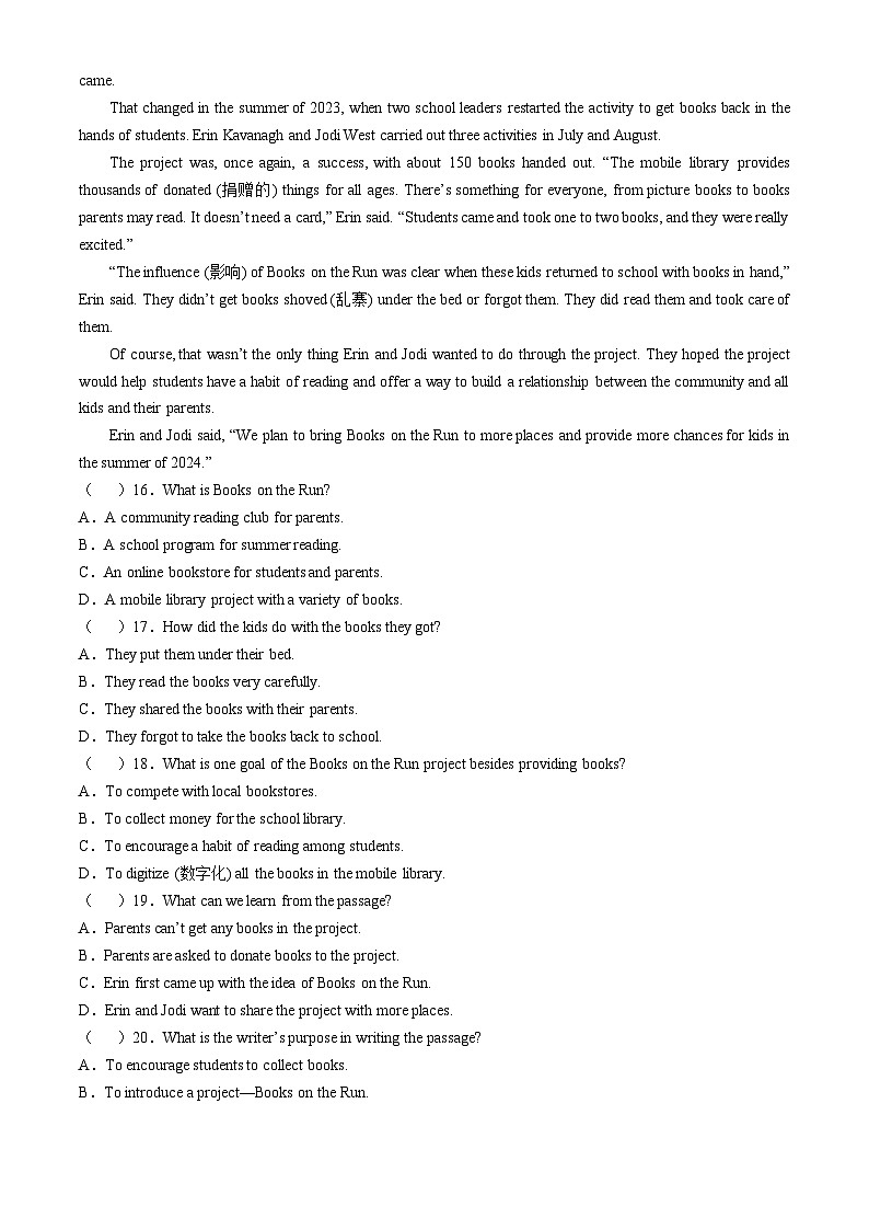 广东省深圳市盐田区2023-2024学年八年级上学期英语期末测试卷(无答案)第3页