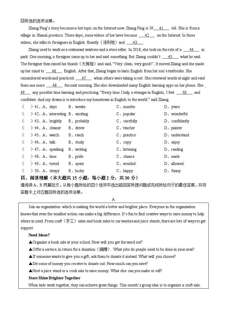 广东省清远市2023-2024学年九年级上学期1月期末英语试题(无答案)第2页
