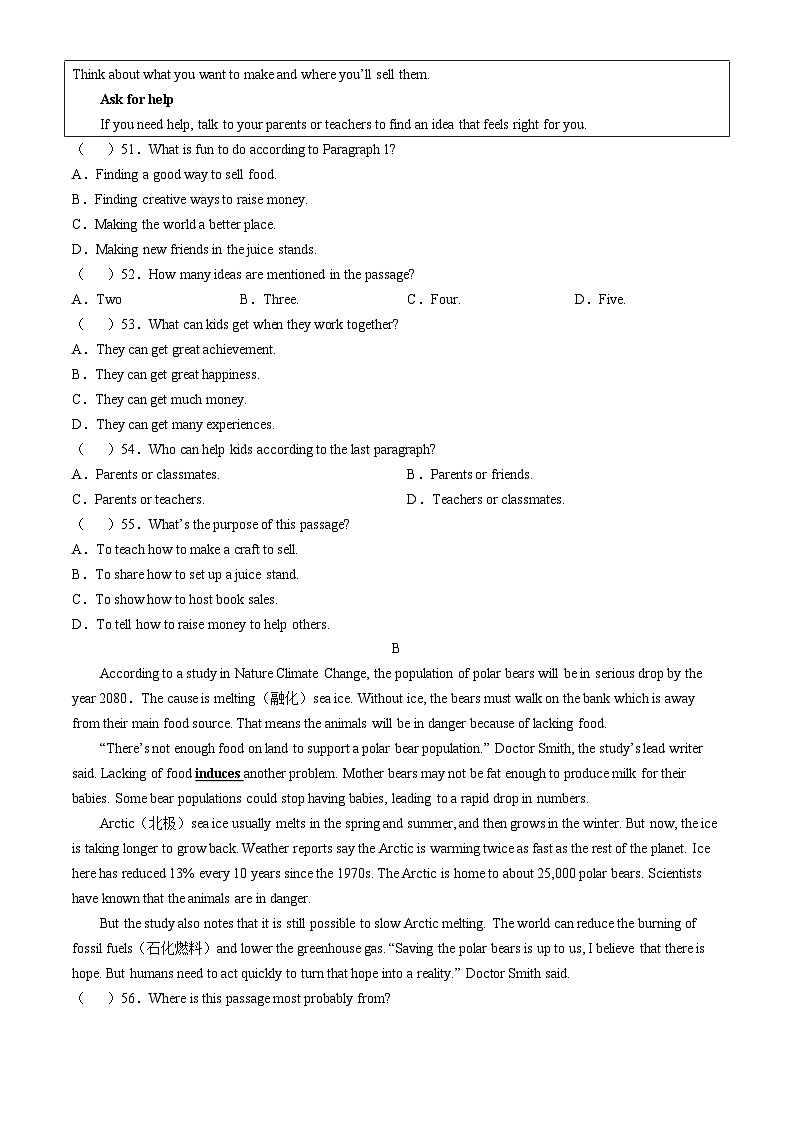 广东省清远市2023-2024学年九年级上学期1月期末英语试题(无答案)第3页