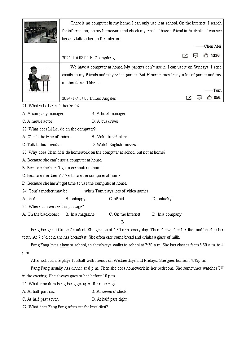 广东省茂名市信宜市2023-2024学年七年级上学期1月期末英语试题(无答案)第3页