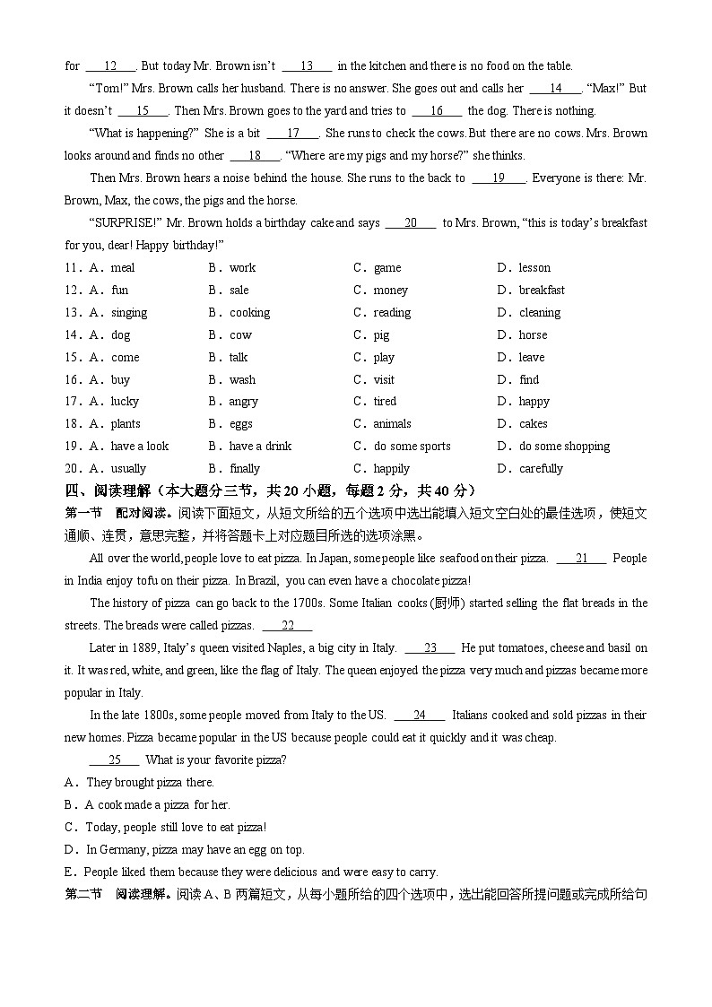 广东省佛山市禅城区2023-2024学年七年级上学期期末考试英语试卷(无答案)第2页