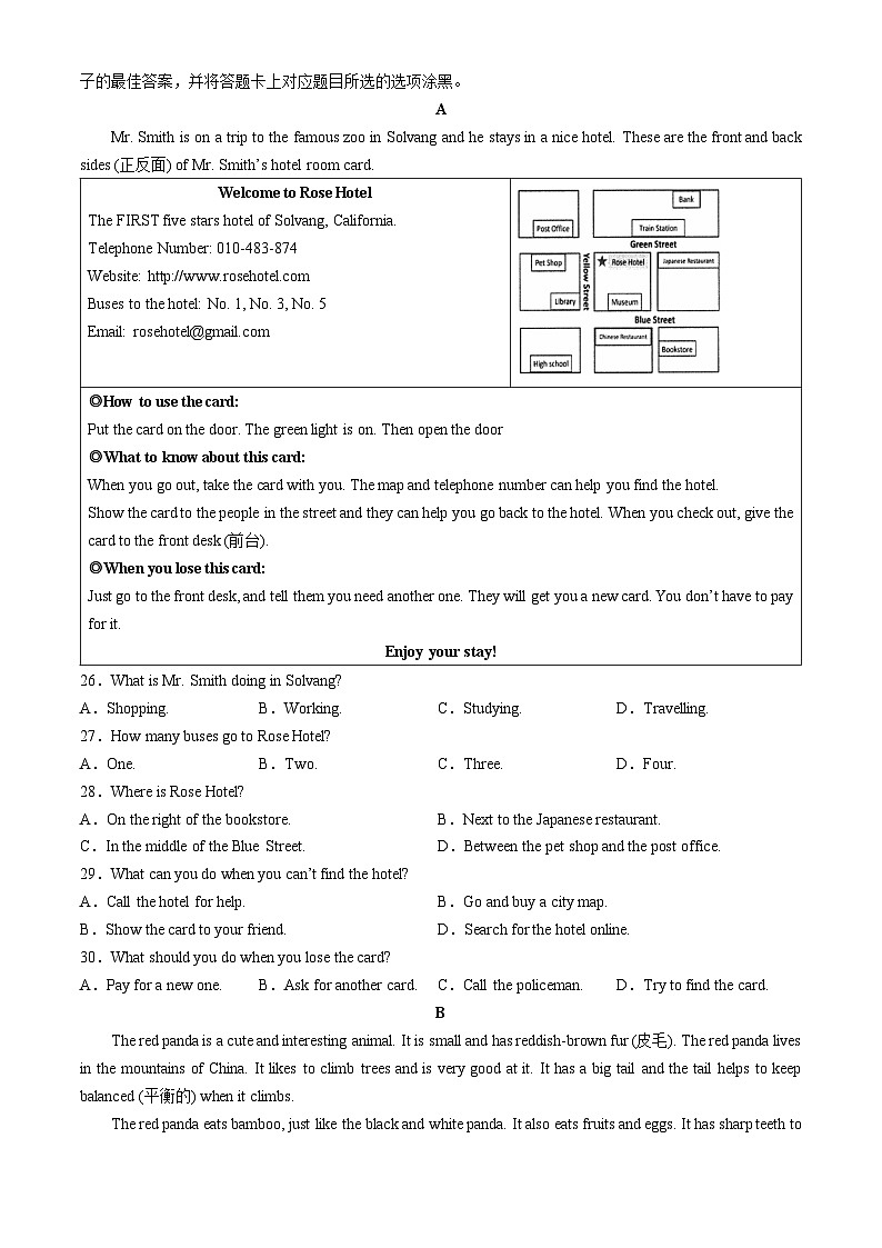 广东省佛山市禅城区2023-2024学年七年级上学期期末考试英语试卷(无答案)第3页