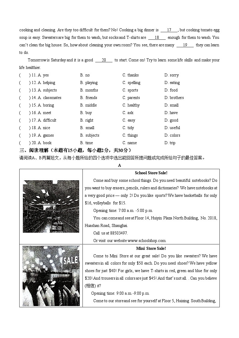 广东省东莞市2023-2024学年七年级上学期英语期末试卷(无答案)第2页