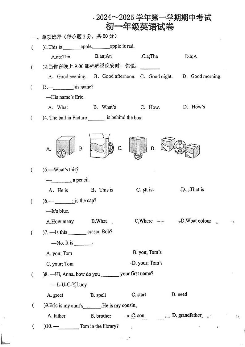 甘肃省嘉峪关市实验中学2024-2025学年七年级上学期10月期中英语试题第1页