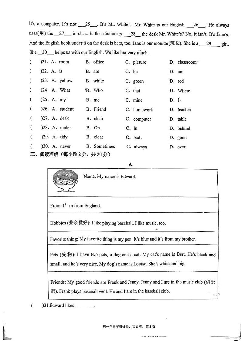 甘肃省嘉峪关市实验中学2024-2025学年七年级上学期10月期中英语试题第3页