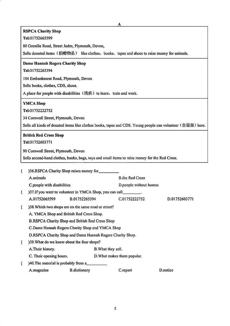 湖北省潜江市曹禺中学教育集团2024-2025学年九年级上学期期中英语试卷第2页