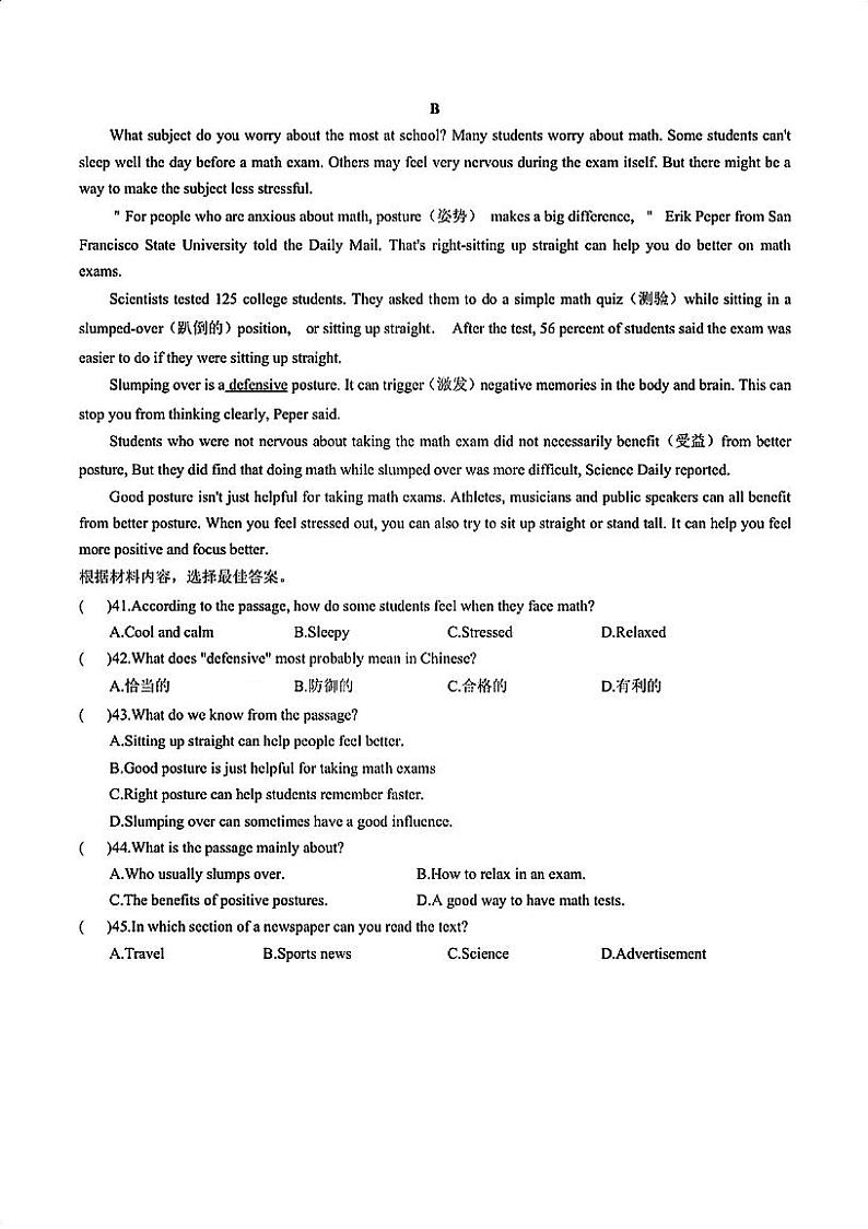 湖北省潜江市曹禺中学教育集团2024-2025学年九年级上学期期中英语试卷第3页
