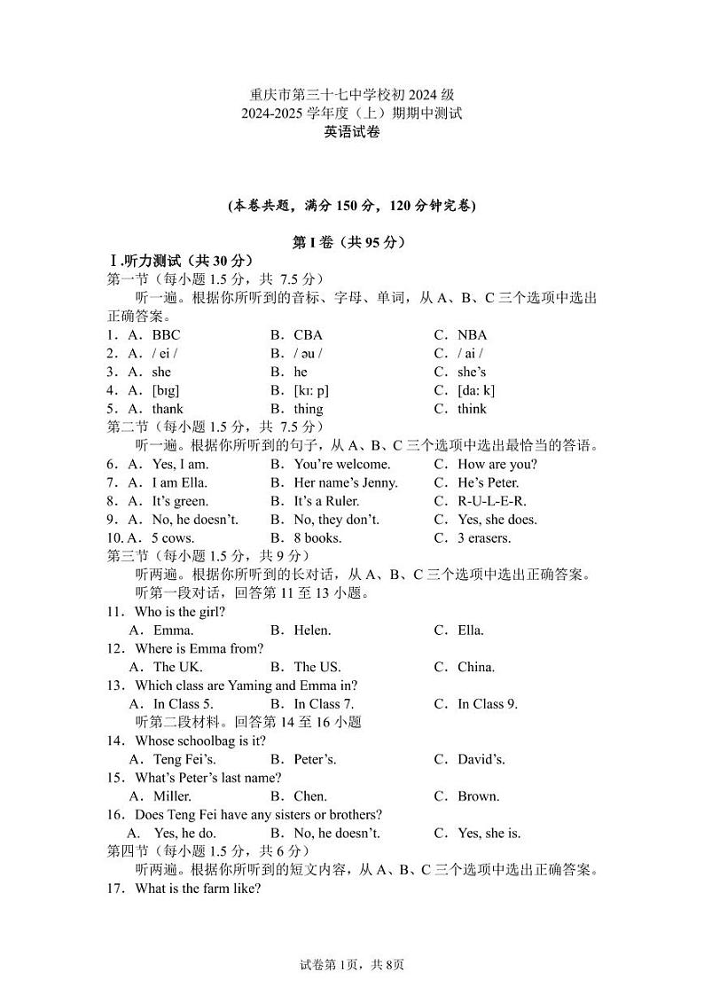7上-2024-2025学年度英语期中考试卷第1页
