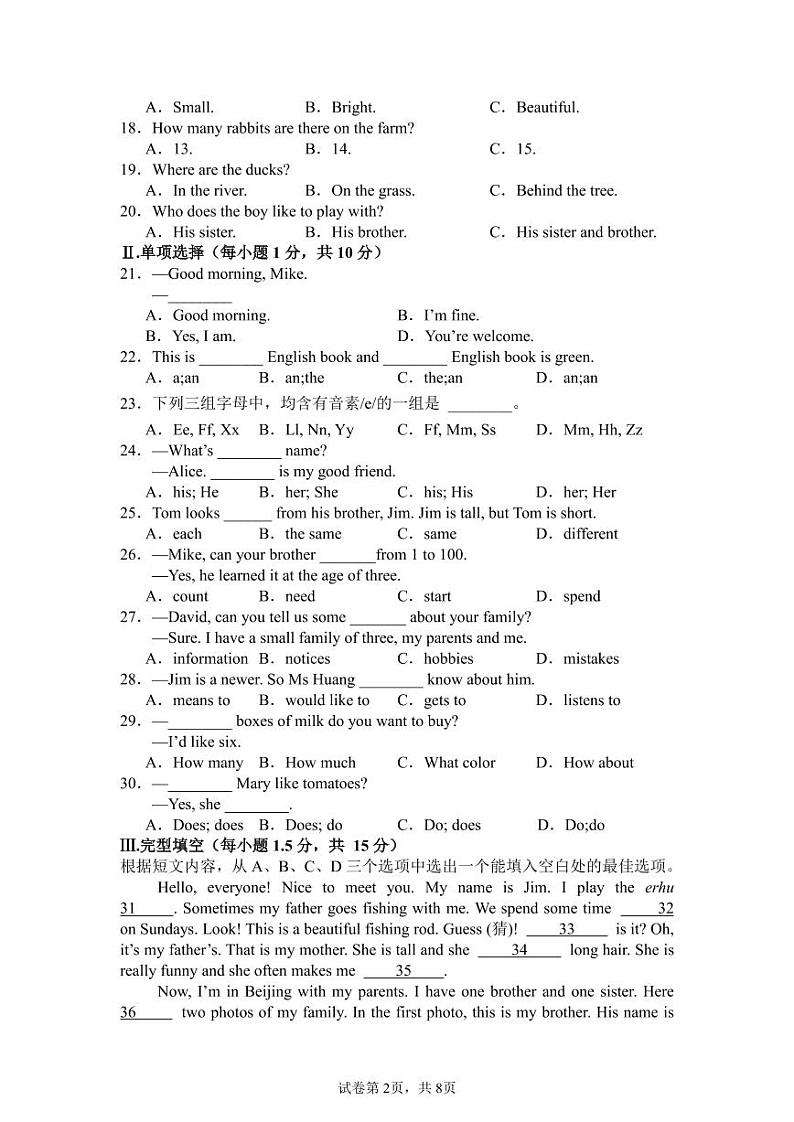 7上-2024-2025学年度英语期中考试卷第2页