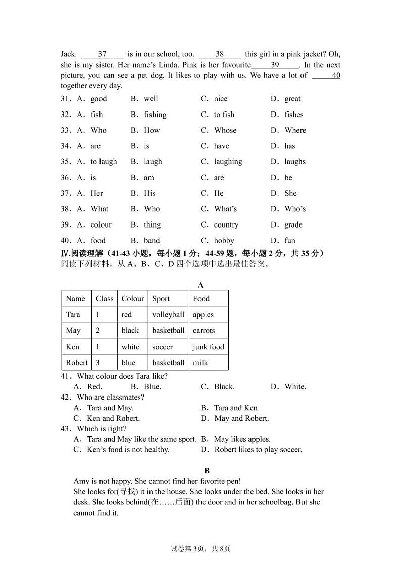 7上-2024-2025学年度英语期中考试卷第3页