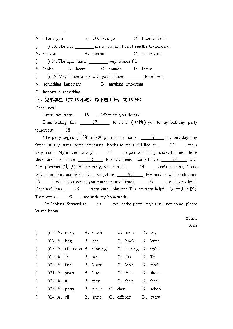 期末复习综合卷一（原卷版）第2页