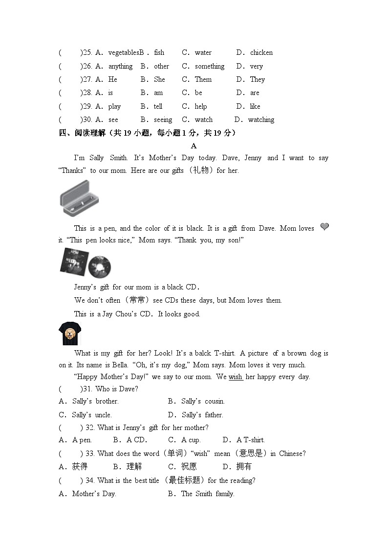 期末复习综合卷一（原卷版）第3页