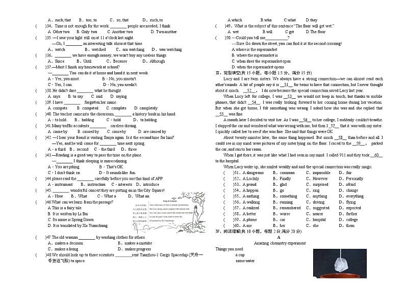 甘肃省白银市白银市实验中学、白银市第六中学联考2024-2025学年九年级上学期11月期中英语试题第2页