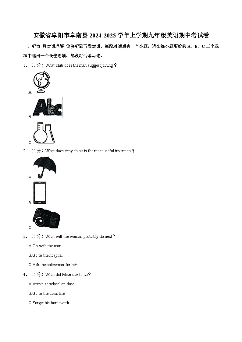安徽省阜阳市阜南县2024-2025学年上学期九年级期中考试英语试卷第1页