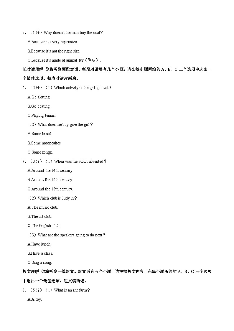 安徽省阜阳市阜南县2024-2025学年上学期九年级期中考试英语试卷第2页