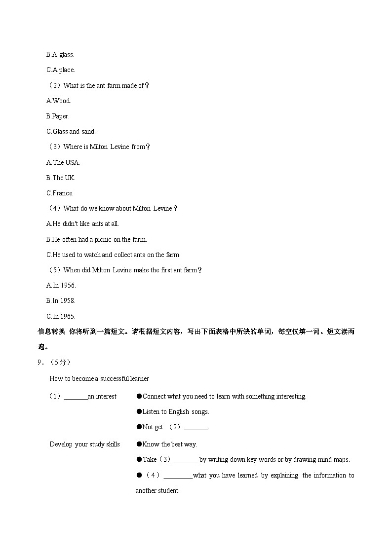 安徽省阜阳市阜南县2024-2025学年上学期九年级期中考试英语试卷第3页