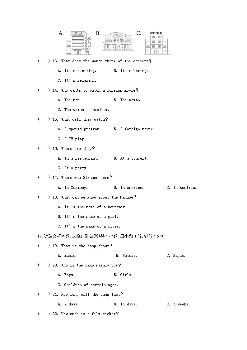河北省2024九年级英语全册Unit 9 I like music that I can dance to学情评估试卷（附答案人教版）第2页