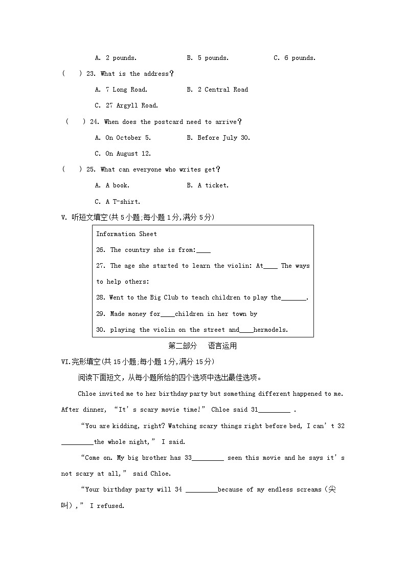 河北省2024九年级英语全册Unit 9 I like music that I can dance to学情评估试卷（附答案人教版）第3页
