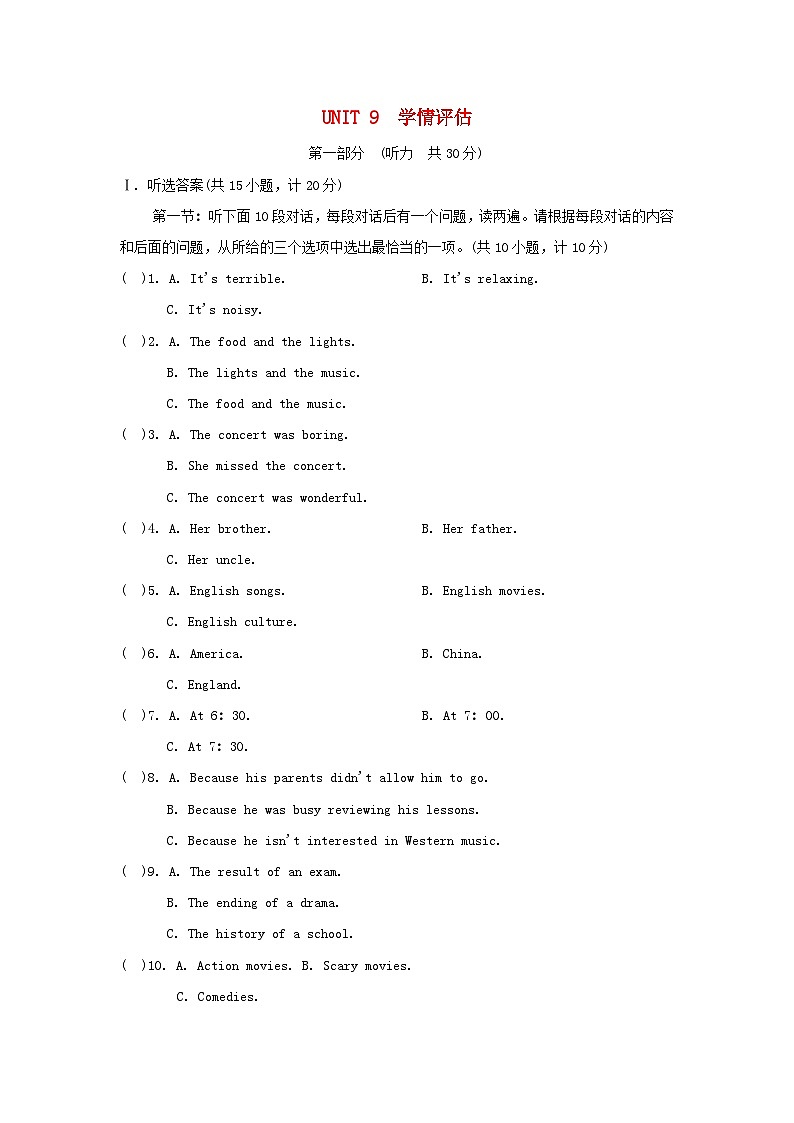 UNIT 9　学情评估第1页