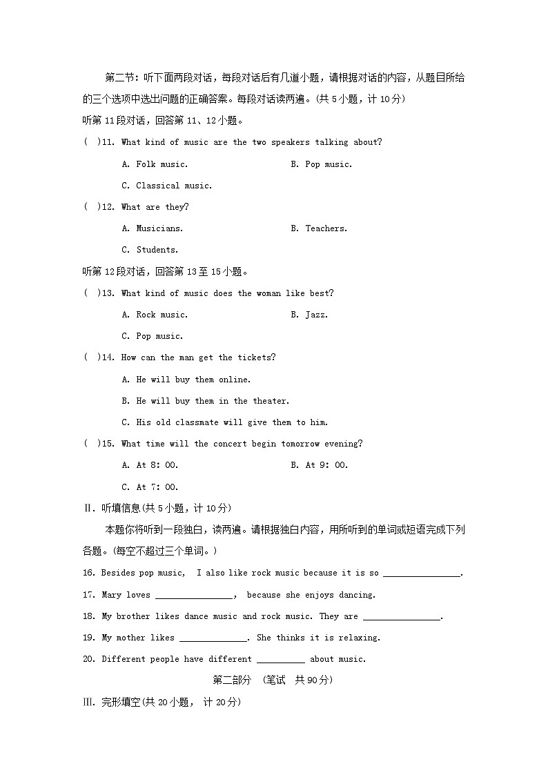 UNIT 9　学情评估第2页