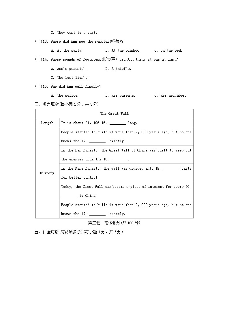 UNIT 8 学情评估第2页