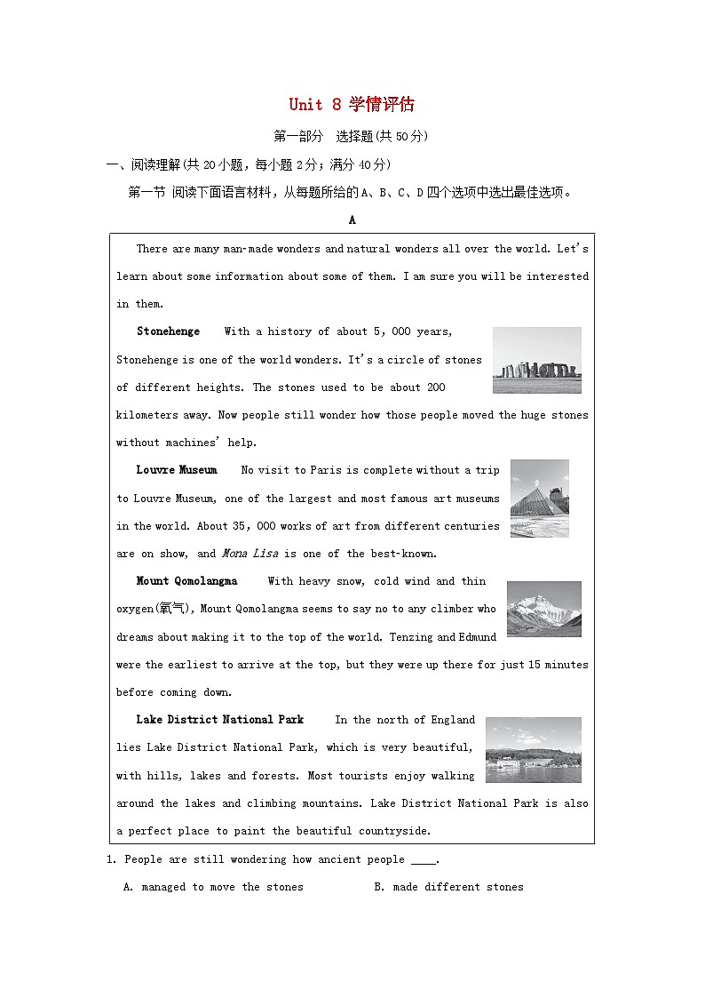 辽宁省2024九年级英语全册Unit 8 It must belong to Carla学情评估试卷（附答案人教版）第1页