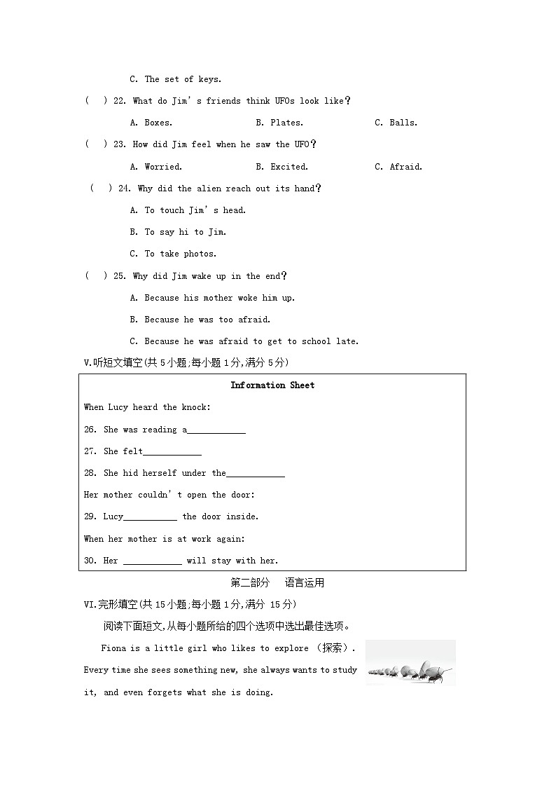 河北省2024九年级英语全册Unit 8 It must belong to Carla学情评估试卷（附答案人教版）第3页
