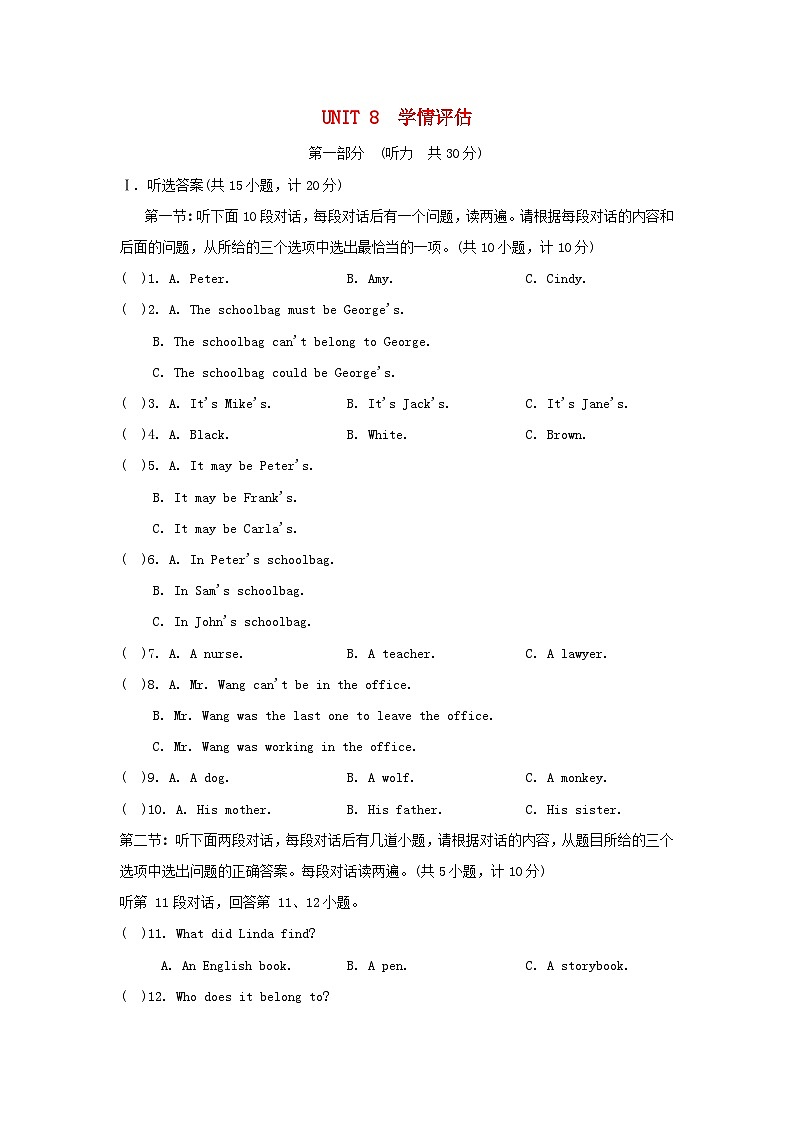 UNIT 8　学情评估第1页