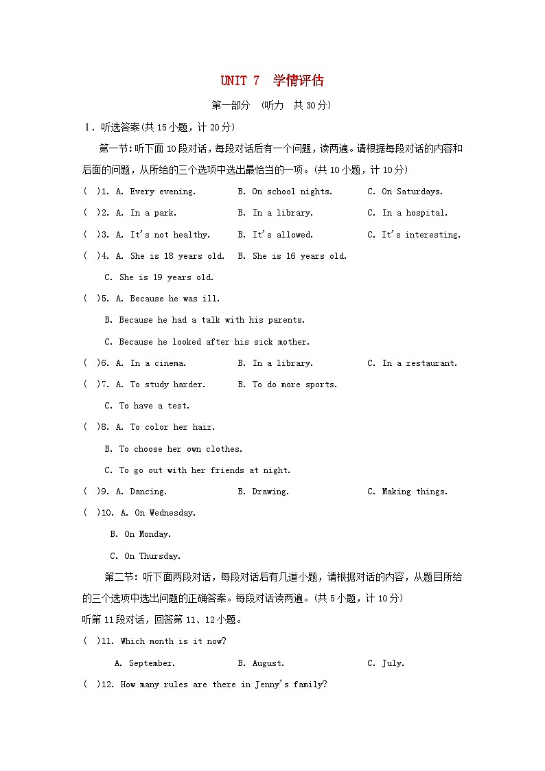 UNIT 7　学情评估第1页